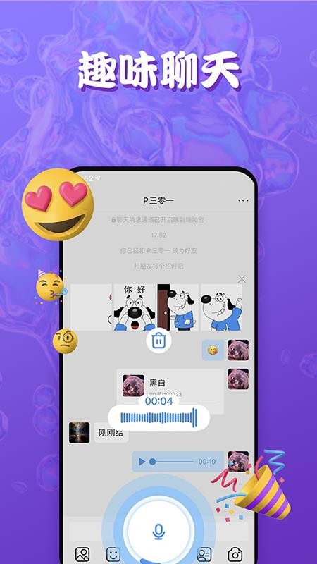 Ta说交友图2