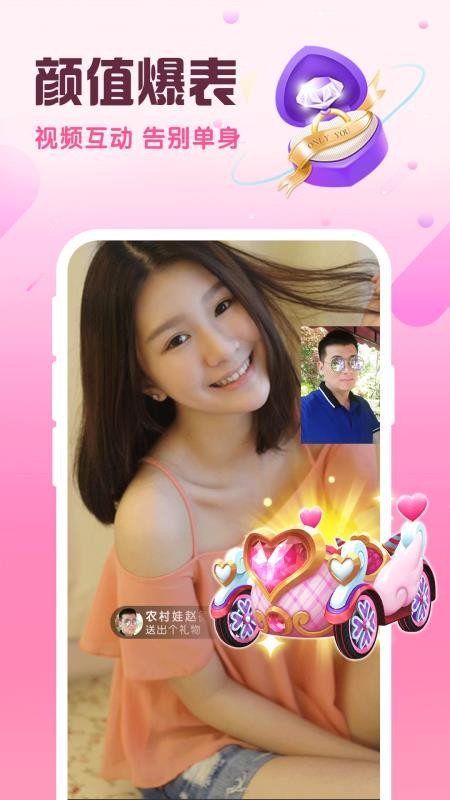 附近交友闪约会图1