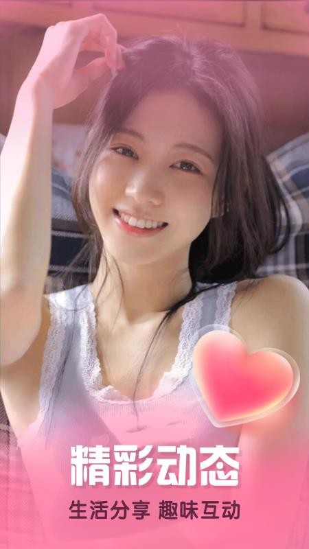 附近交友闪约会图4