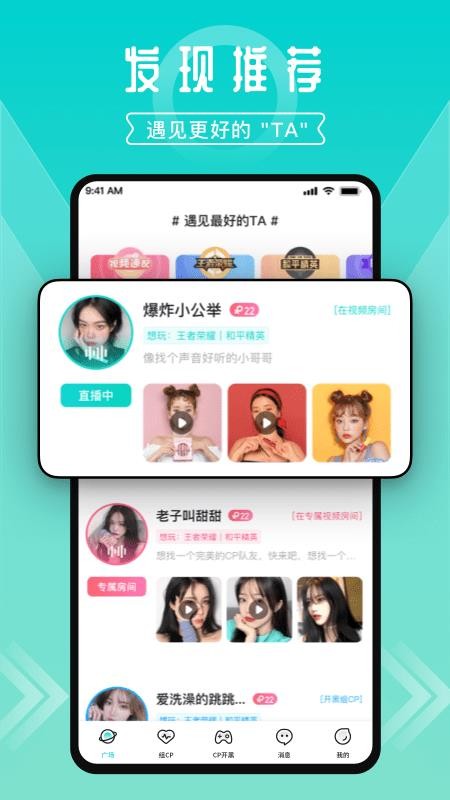 一波语音app图1