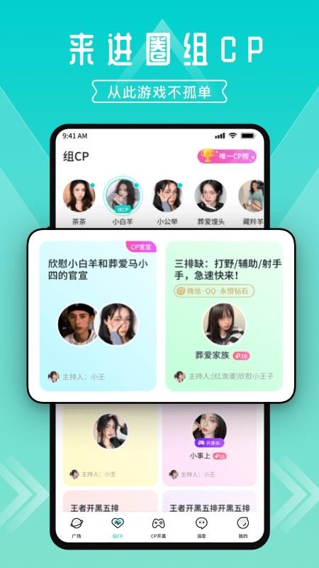 一波语音app图2