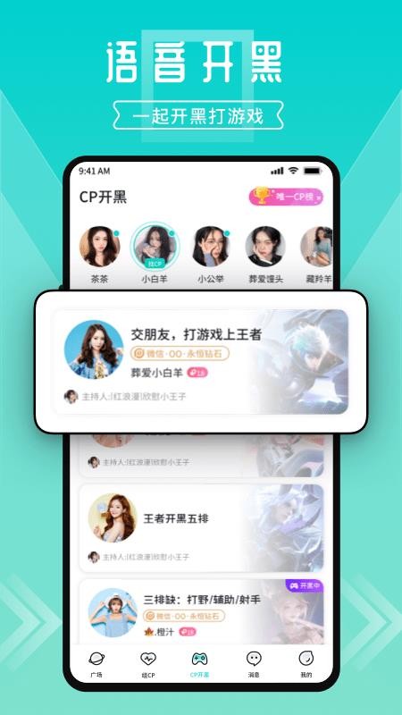 一波语音app图4