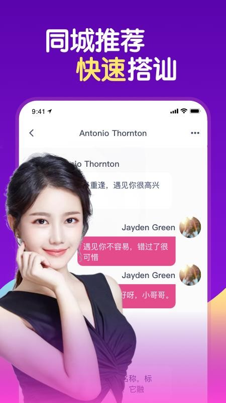 附近蜜陌交友图2