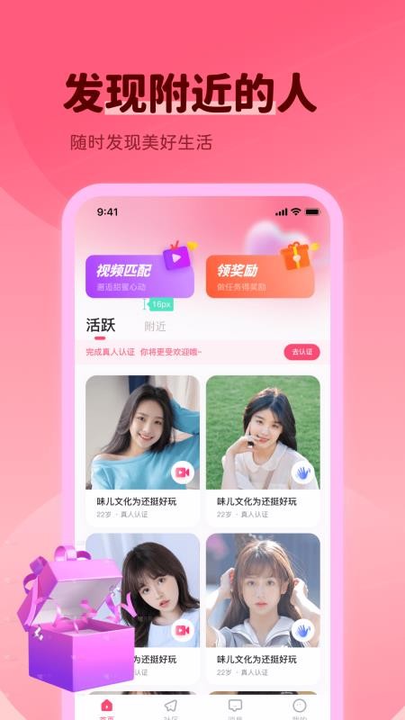 附近伴爱app图3