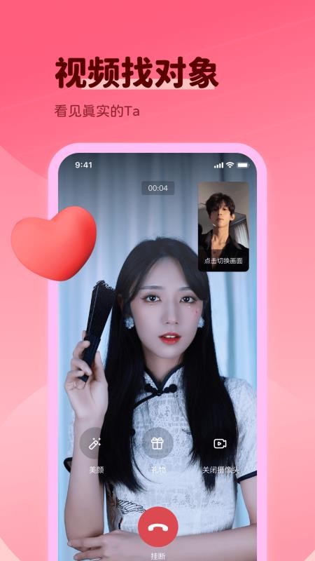 附近伴爱app图4