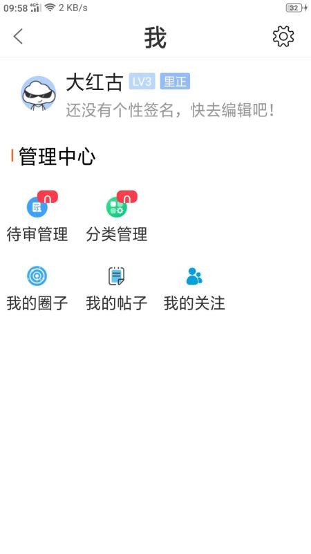 大红古APP图2