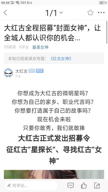 大红古APP图3