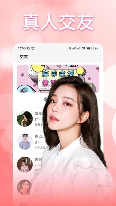 附近爱了交友软件图3