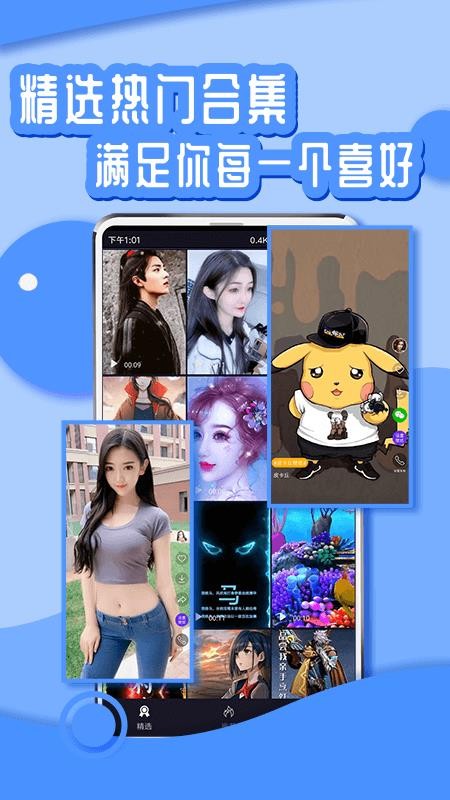 悦享动态壁纸app图2