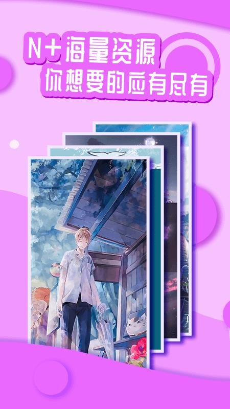 悦享动态壁纸app图4