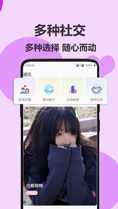 伊陌漂流瓶app图1