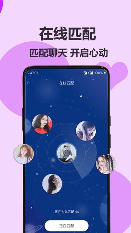 伊陌漂流瓶app图2