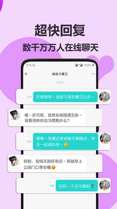 伊陌漂流瓶app图3