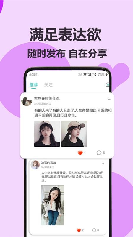 伊陌漂流瓶app图4