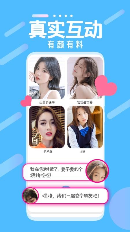 探陌交友最新版图3