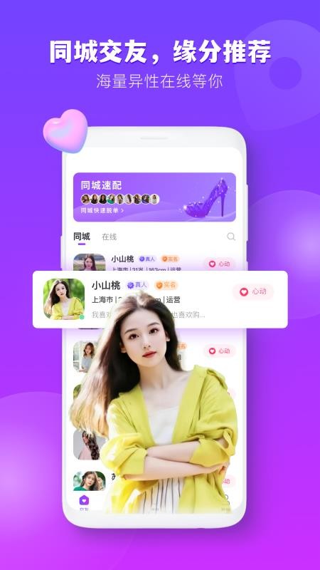 本地附近聊手机版图2