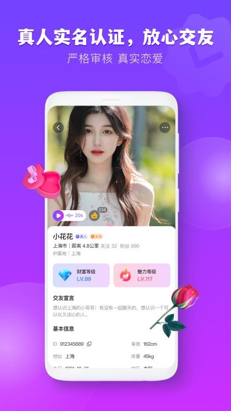 本地附近聊手机版图4