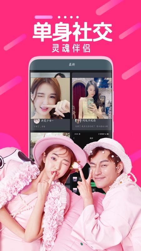 甜聊交友最新版图2