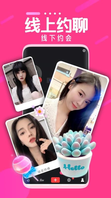 甜聊交友最新版图4