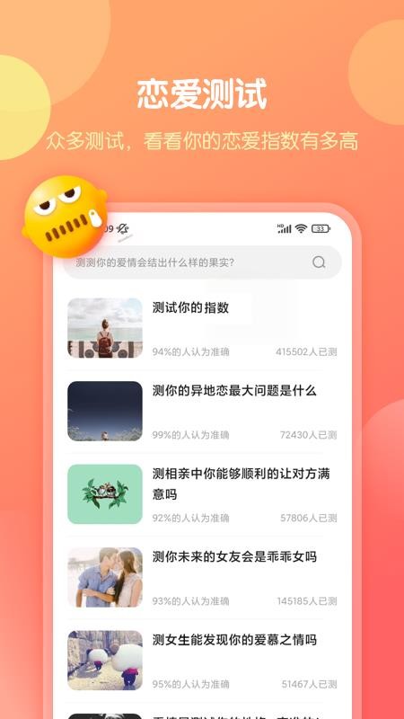 恋爱话术库app最新版图1