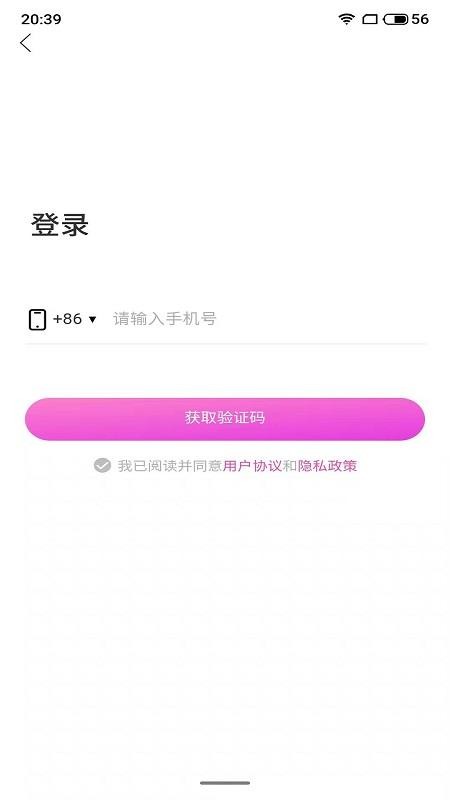 桃心聊天图1