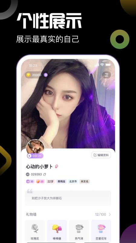 引力星球手机版图4