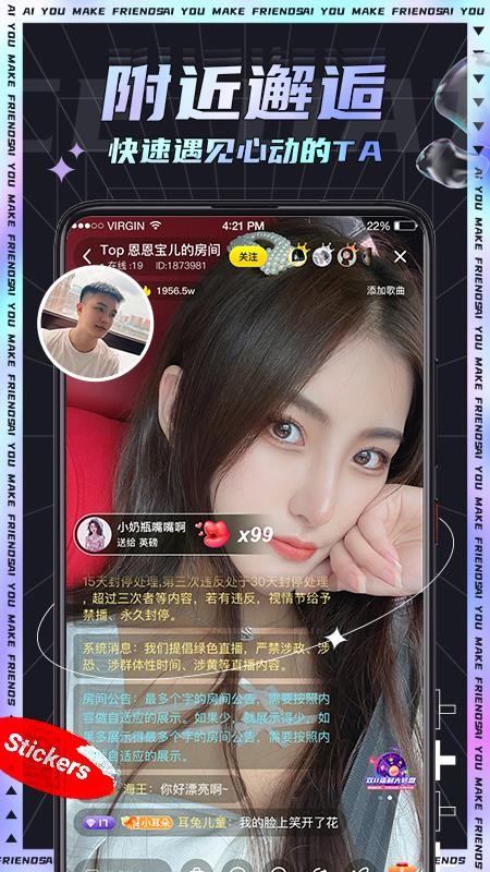 IU交友最新版图3
