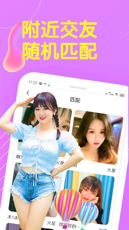 密爱交友手机版图1