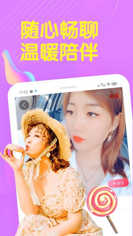 密爱交友手机版图3