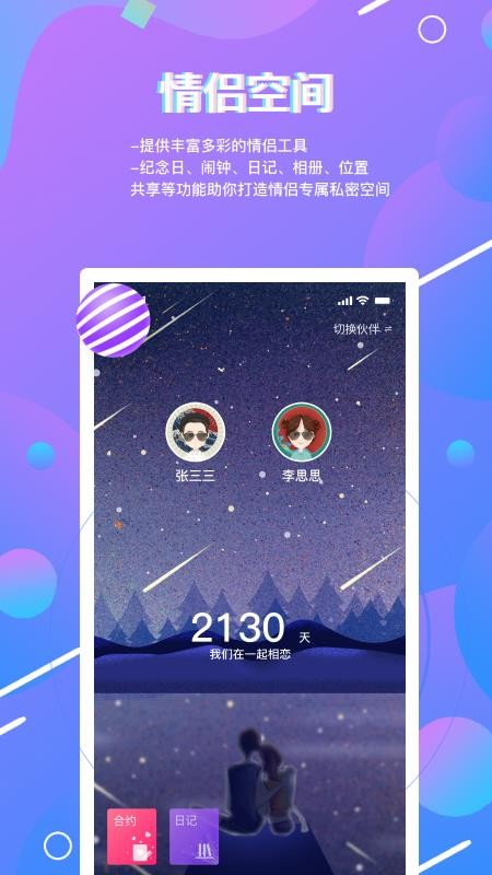 糖果日记最新版图2