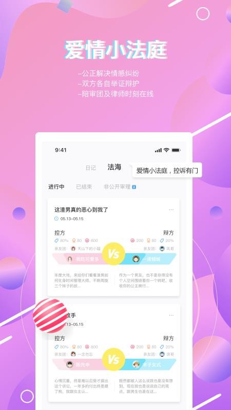 糖果日记最新版图3