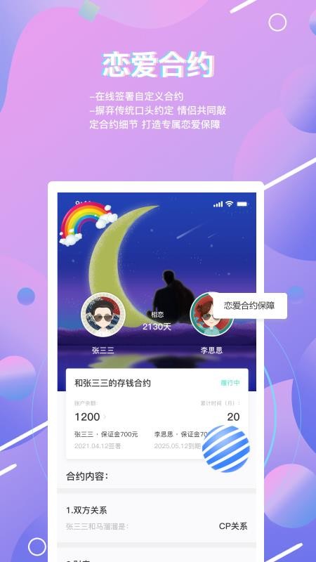 糖果日记最新版图4