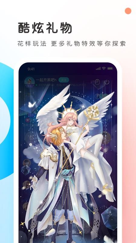 PP约玩app图1
