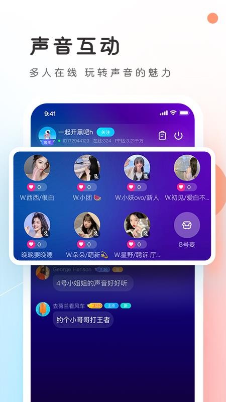 PP约玩app图2
