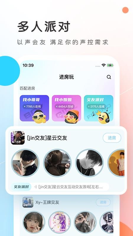 PP约玩app图3