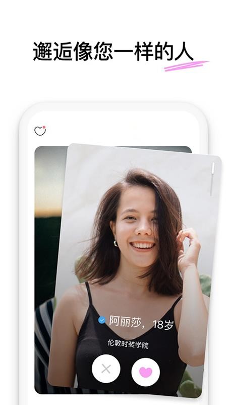 泡泡约会app图1
