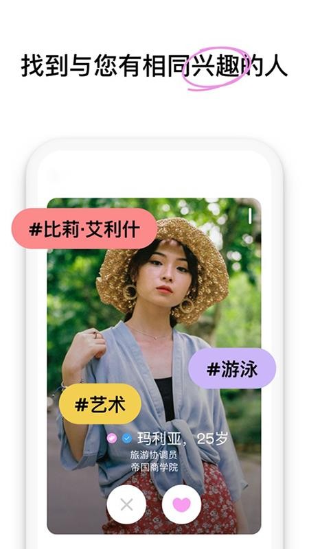 泡泡约会app图3