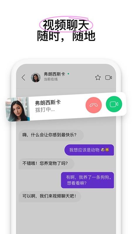 泡泡约会app图4