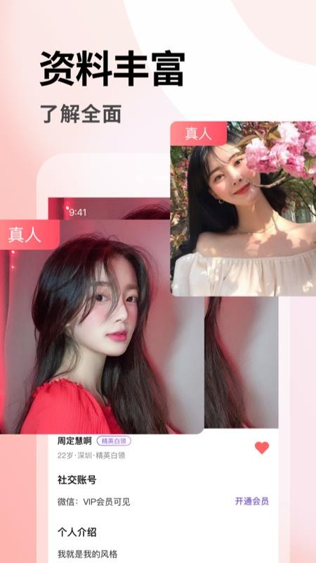 面具约会最新版图1