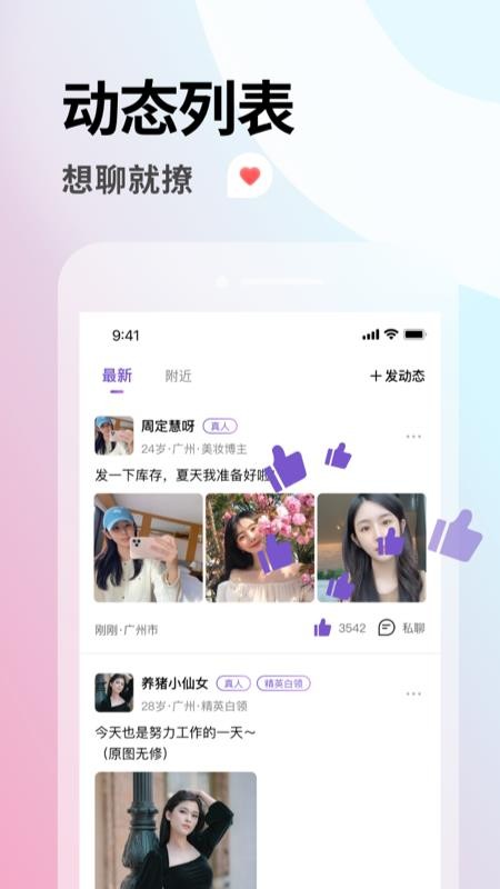 面具约会最新版图2