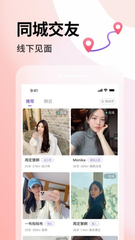 面具约会最新版图3