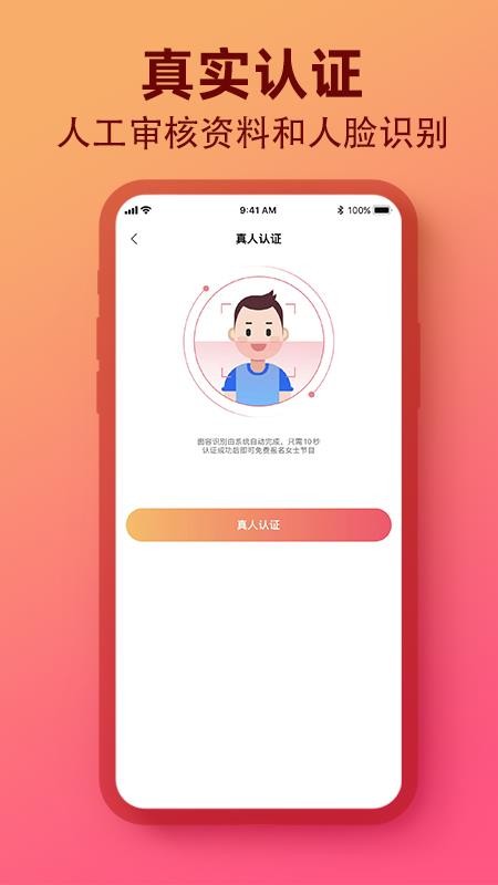 同城花园app图1