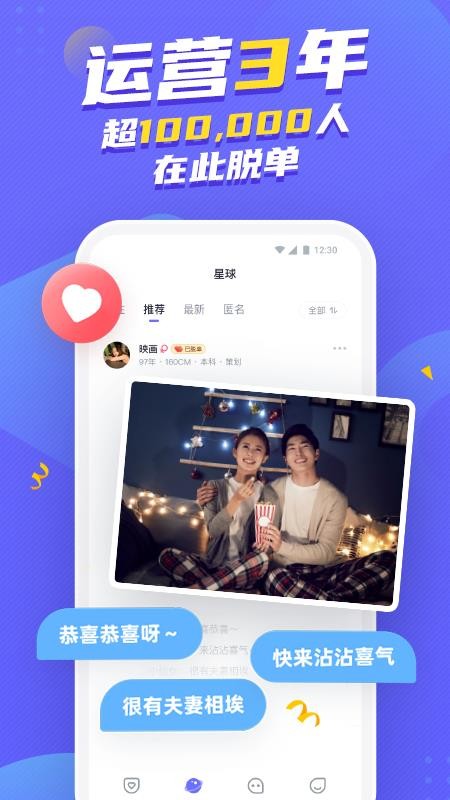 二狗APP图3