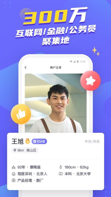 二狗APP图4