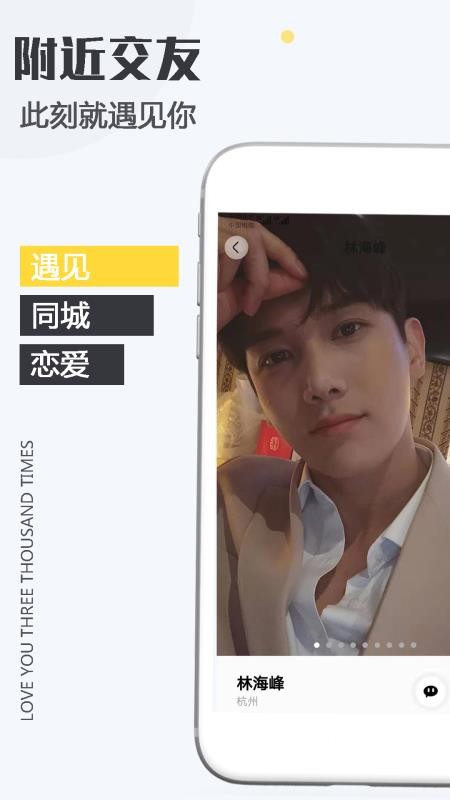 处对象脱单恋爱圈app图1