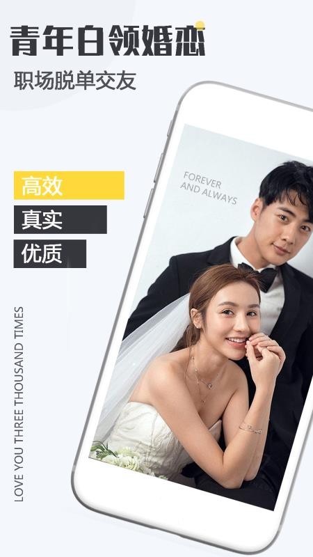 处对象脱单恋爱圈app图3