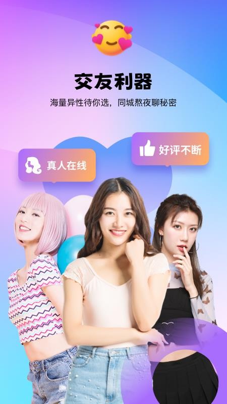 花伴公园手机版图2