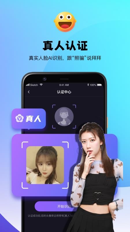 花伴公园手机版图4