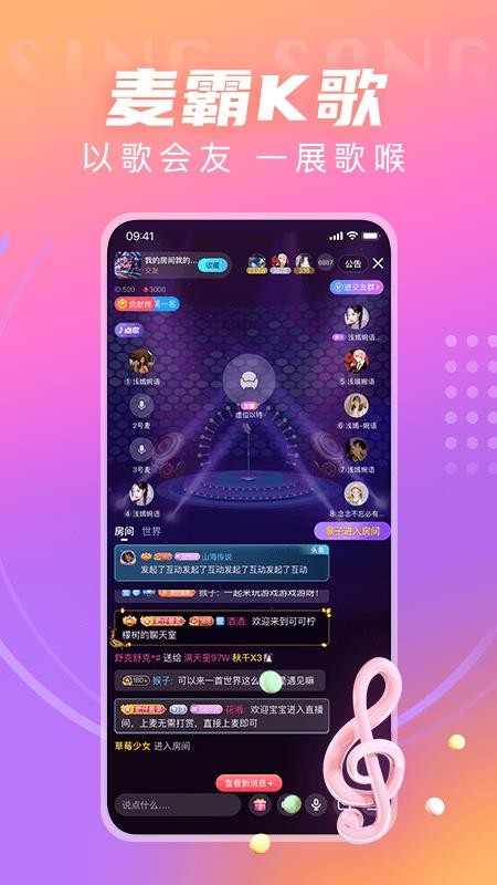 LL开黑交友软件图2