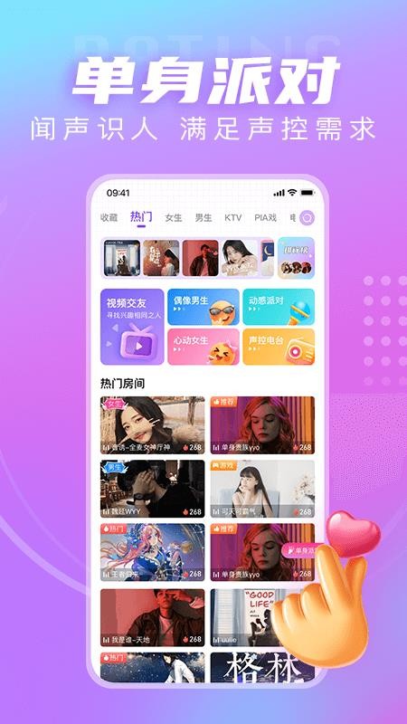 LL开黑交友软件图3